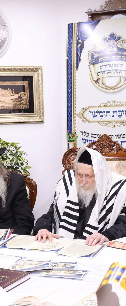 מסיבת חומש לת"ת 'אמונת ציון'