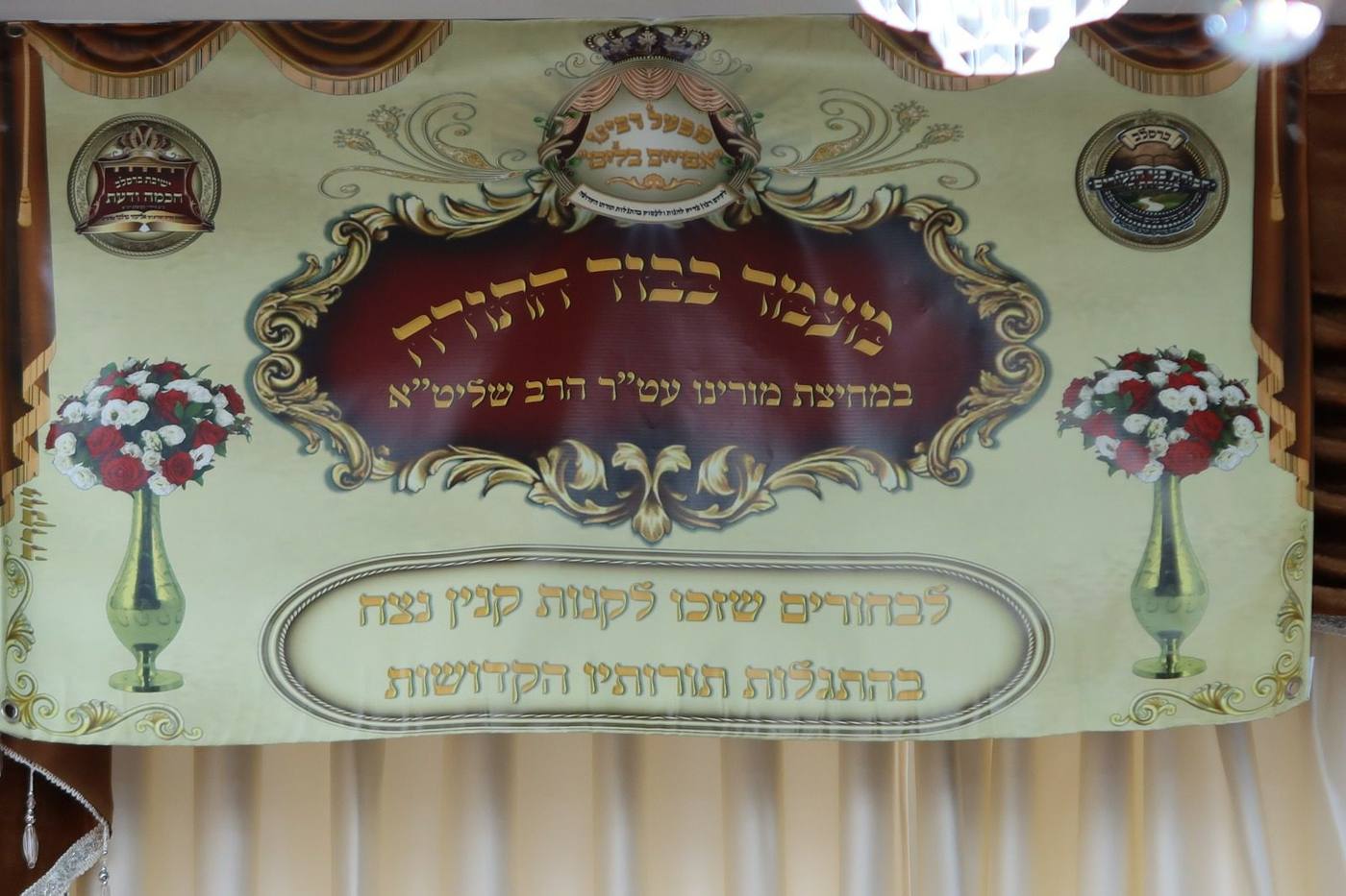 שיעור לחבורת 'אפוים בלבו' - ללימוד ספרי רבינו הקדוש זיע"א - בבית מורינו הרב שליט"א